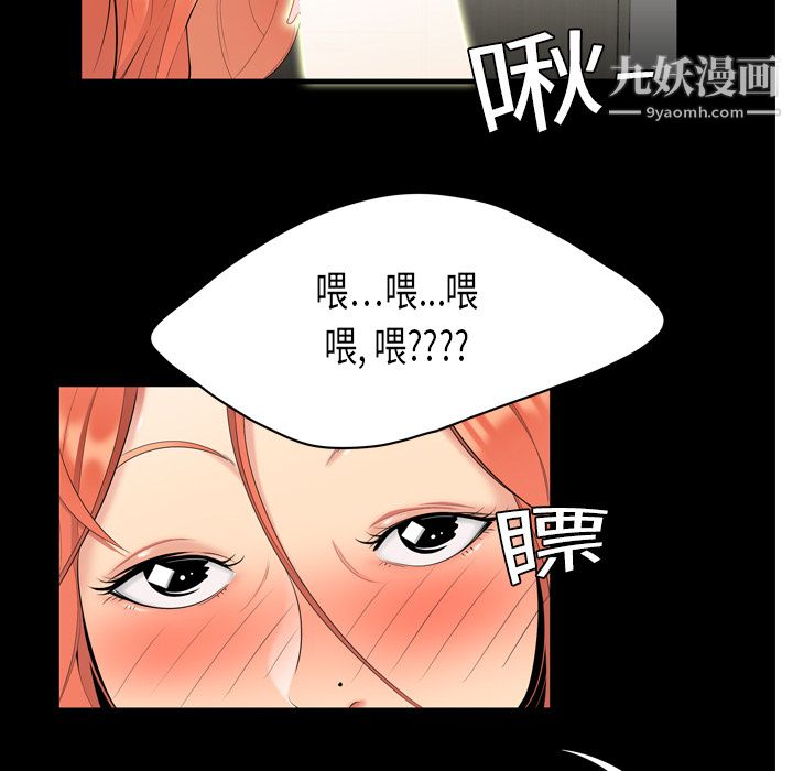 《性愛百分百》在线观看 第1话 漫画图片66