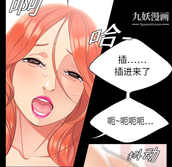 《性愛百分百》在线观看 第1话 漫画图片76