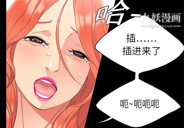 《性愛百分百》在线观看 第2话 漫画图片4