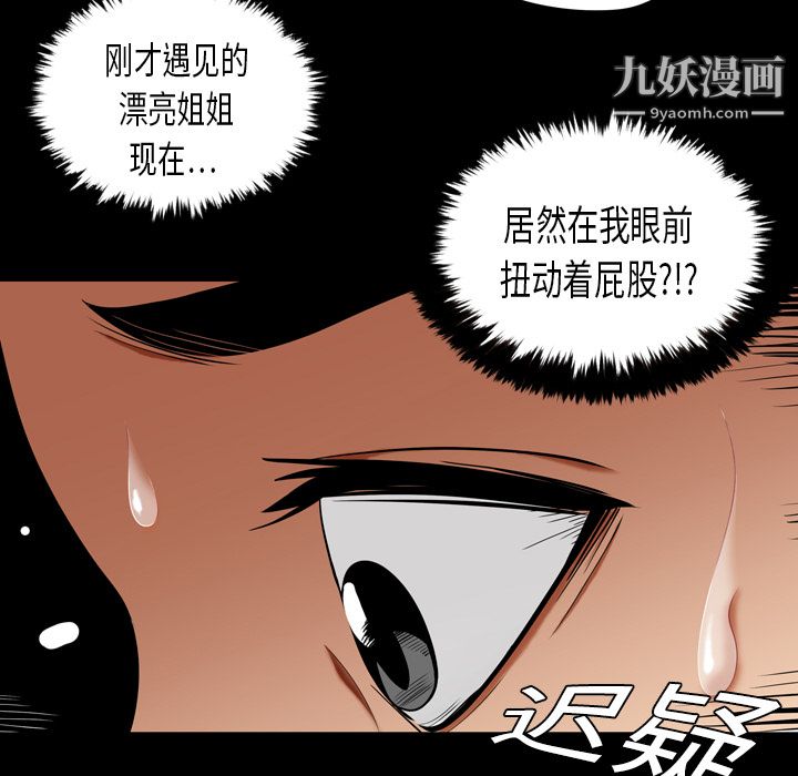 《性愛百分百》在线观看 第2话 漫画图片19