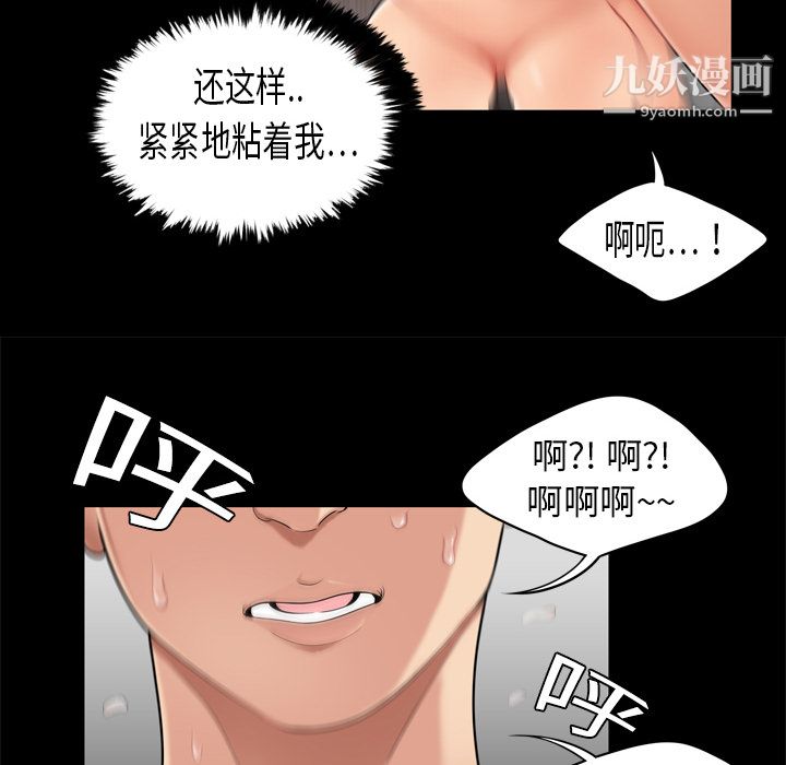 《性愛百分百》在线观看 第2话 漫画图片21