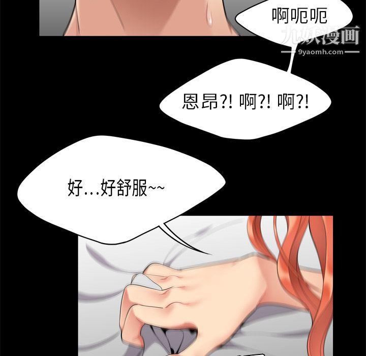 《性愛百分百》在线观看 第2话 漫画图片22