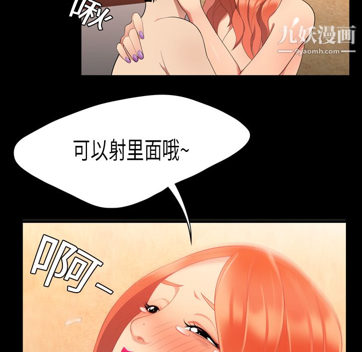 《性愛百分百》在线观看 第2话 漫画图片30