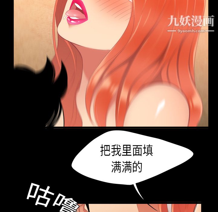 《性愛百分百》在线观看 第2话 漫画图片31