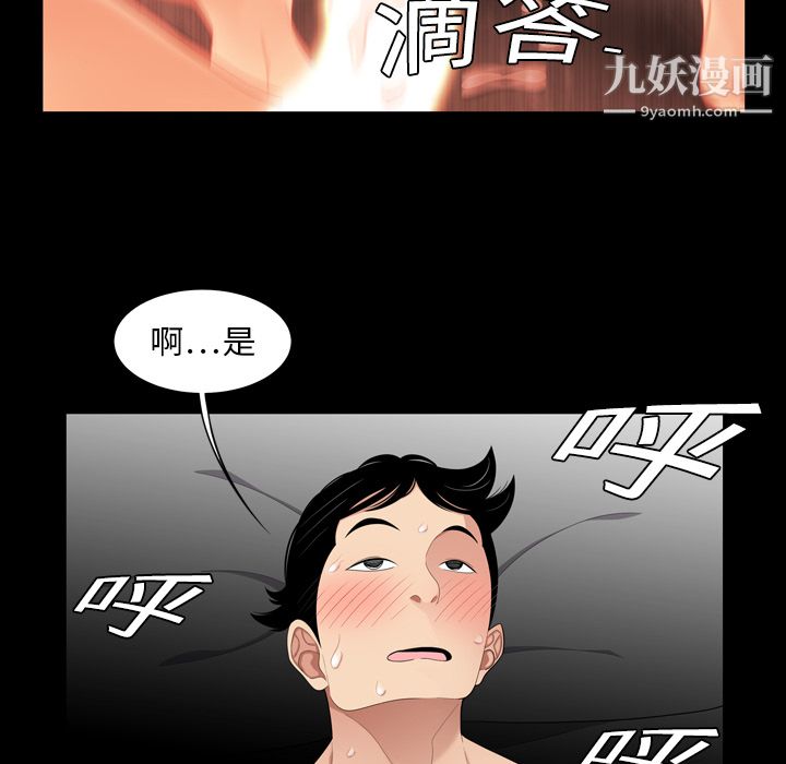 《性愛百分百》在线观看 第2话 漫画图片37