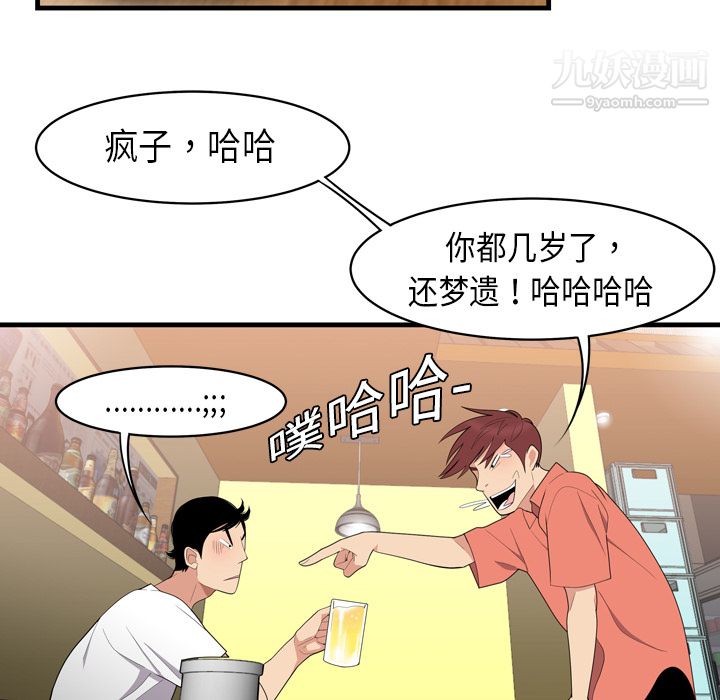 《性愛百分百》在线观看 第2话 漫画图片48