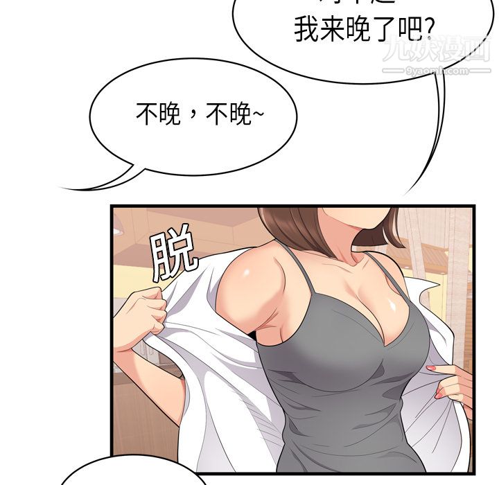 《性愛百分百》在线观看 第2话 漫画图片56