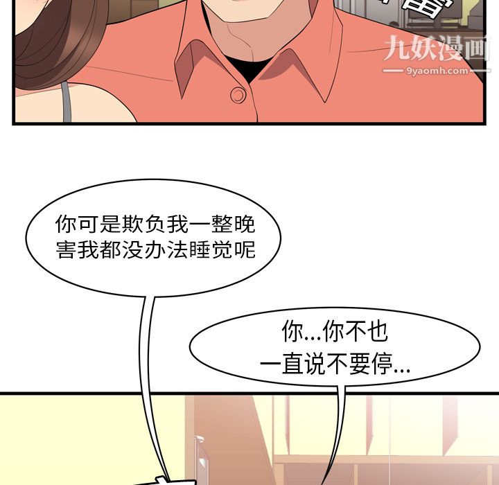 《性愛百分百》在线观看 第2话 漫画图片63