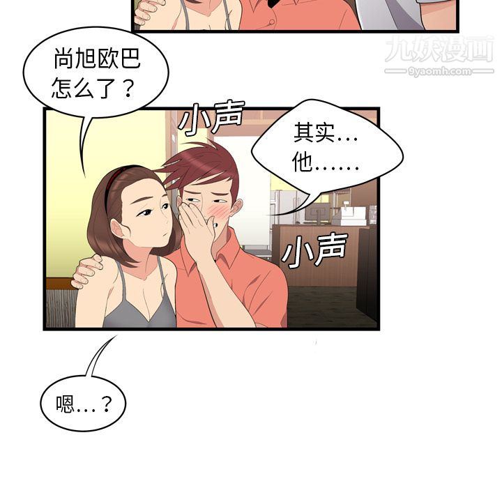 《性愛百分百》在线观看 第2话 漫画图片67