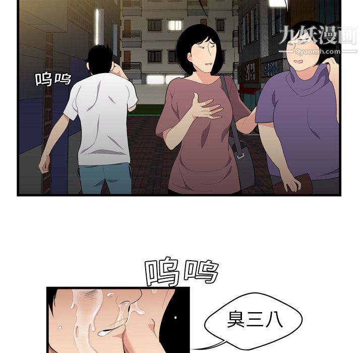 《性愛百分百》在线观看 第2话 漫画图片82