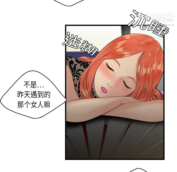 《性愛百分百》在线观看 第2话 漫画图片88