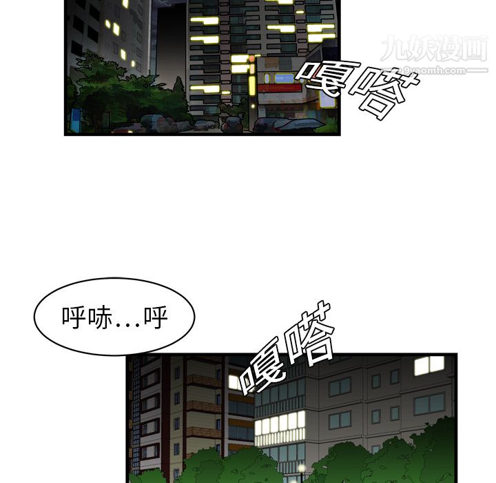 《性愛百分百》在线观看 第3话 漫画图片13