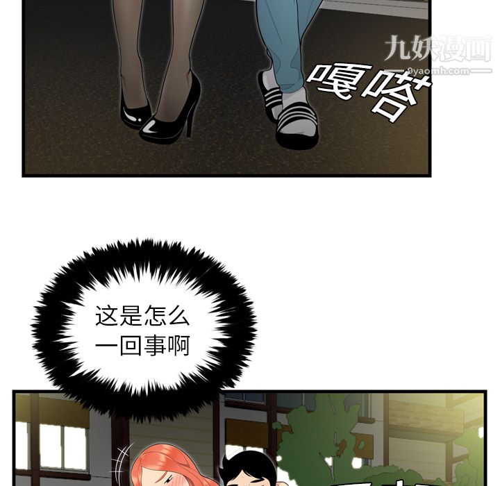 《性愛百分百》在线观看 第3话 漫画图片15