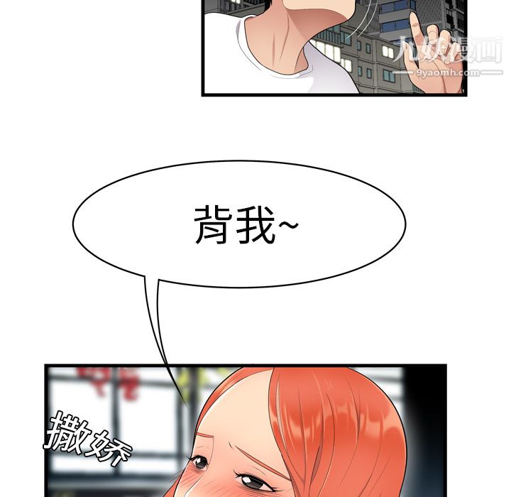 《性愛百分百》在线观看 第3话 漫画图片25