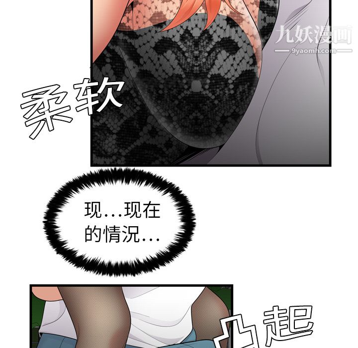 《性愛百分百》在线观看 第3话 漫画图片36