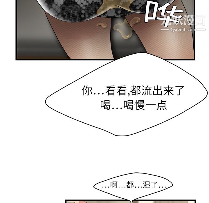 《性愛百分百》在线观看 第3话 漫画图片53