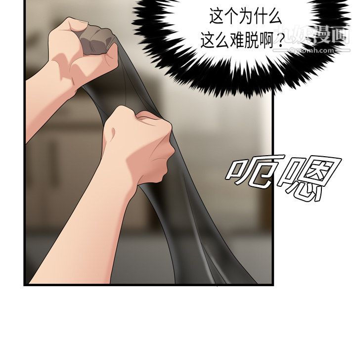 《性愛百分百》在线观看 第3话 漫画图片66