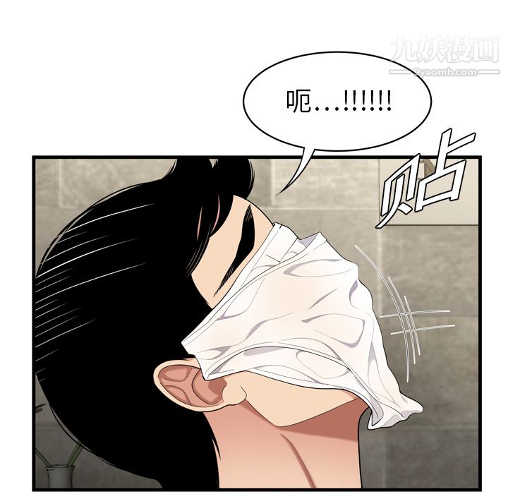 《性愛百分百》在线观看 第3话 漫画图片77