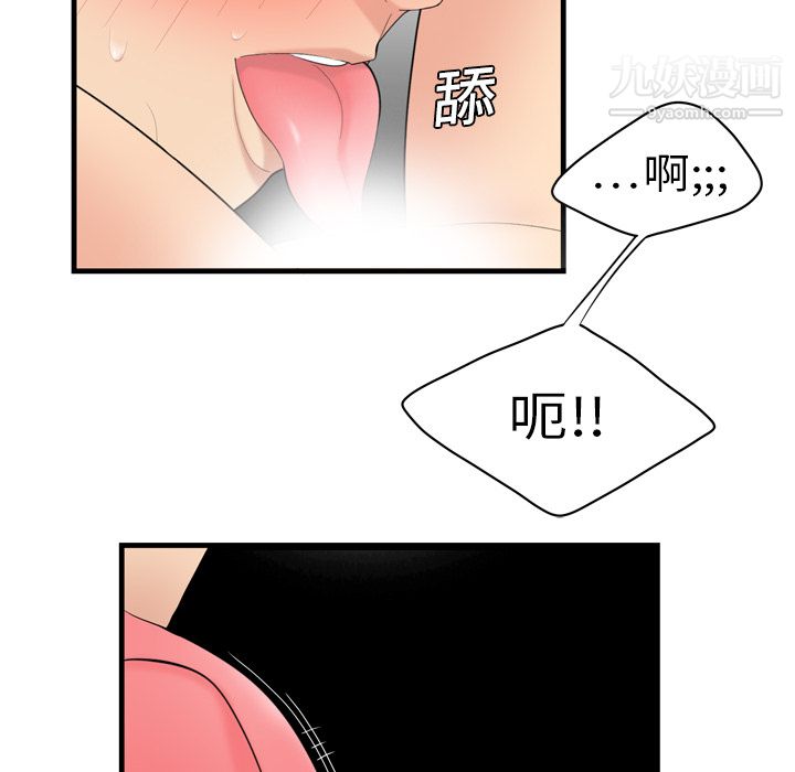 《性愛百分百》在线观看 第3话 漫画图片85