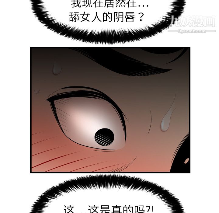 《性愛百分百》在线观看 第3话 漫画图片87