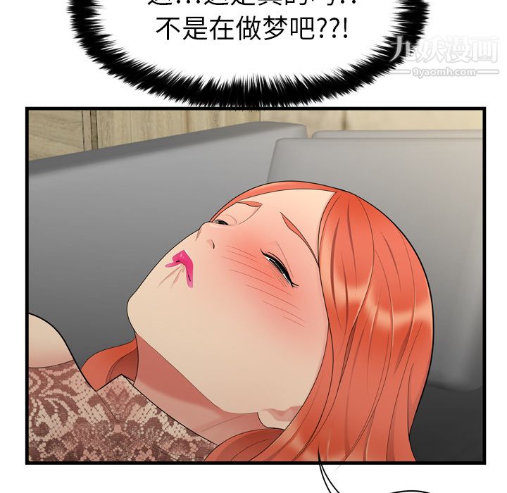 《性愛百分百》在线观看 第3话 漫画图片88