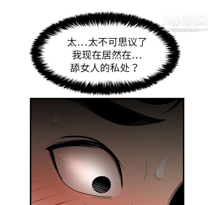 《性愛百分百》在线观看 第4话 漫画图片8