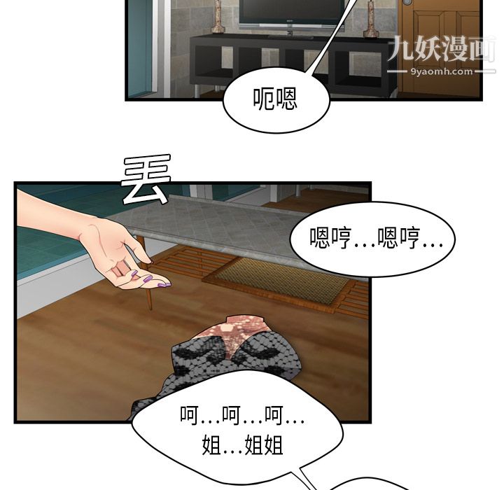 《性愛百分百》在线观看 第4话 漫画图片13