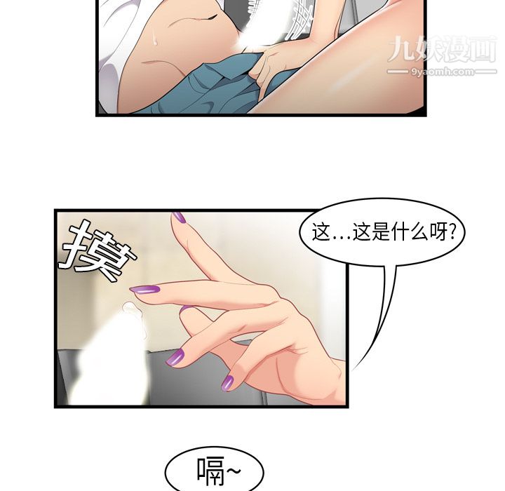 《性愛百分百》在线观看 第4话 漫画图片16