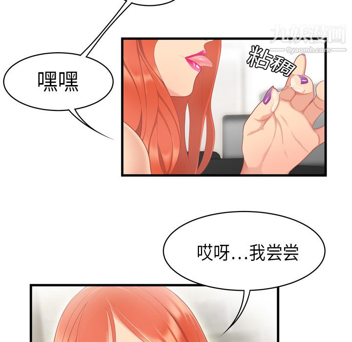 《性愛百分百》在线观看 第4话 漫画图片17