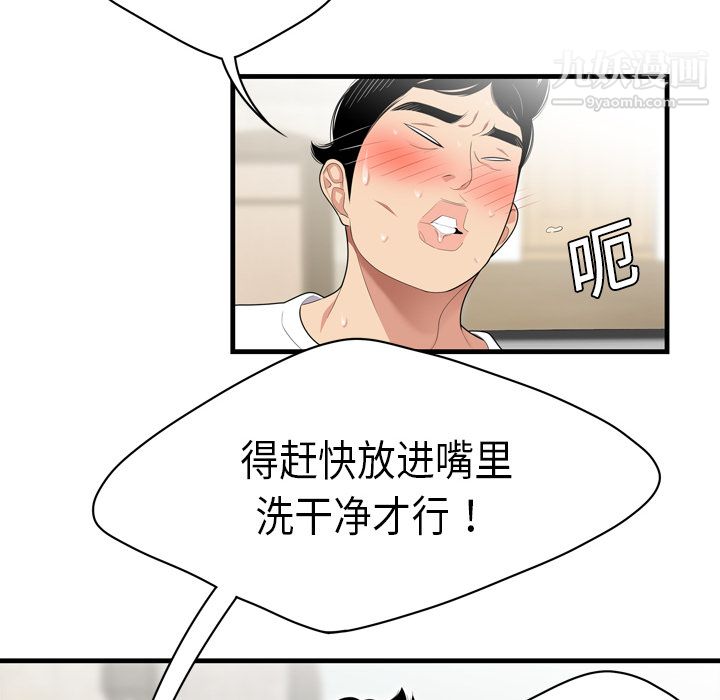 《性愛百分百》在线观看 第4话 漫画图片19