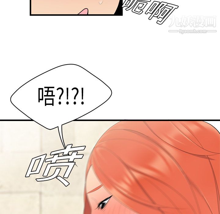 《性愛百分百》在线观看 第4话 漫画图片28