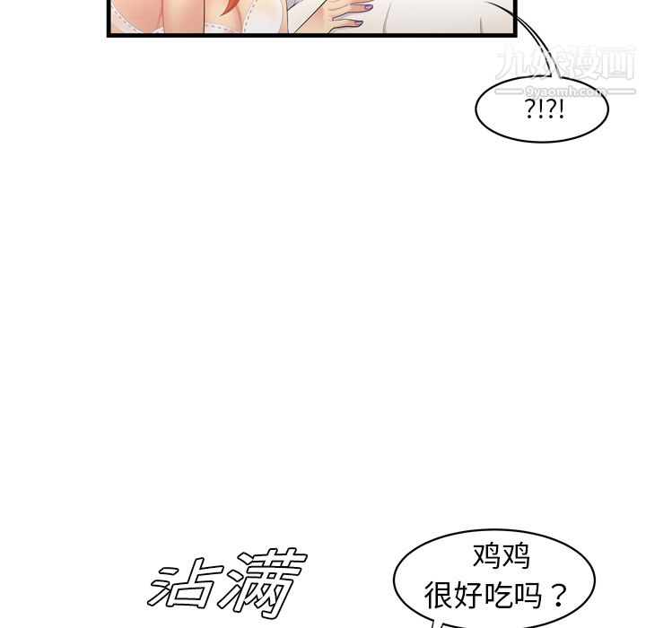 《性愛百分百》在线观看 第4话 漫画图片32