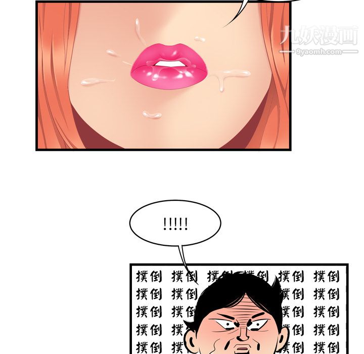 《性愛百分百》在线观看 第4话 漫画图片33