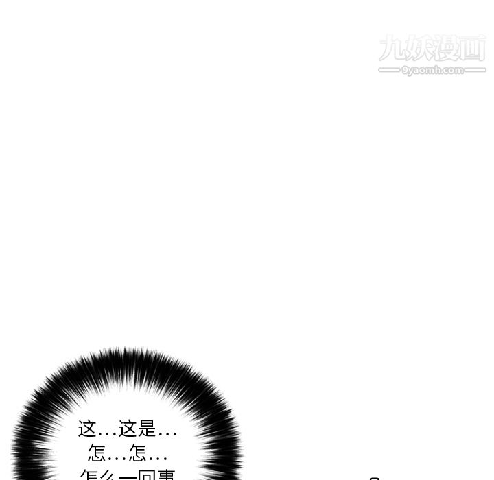 《性愛百分百》在线观看 第4话 漫画图片65