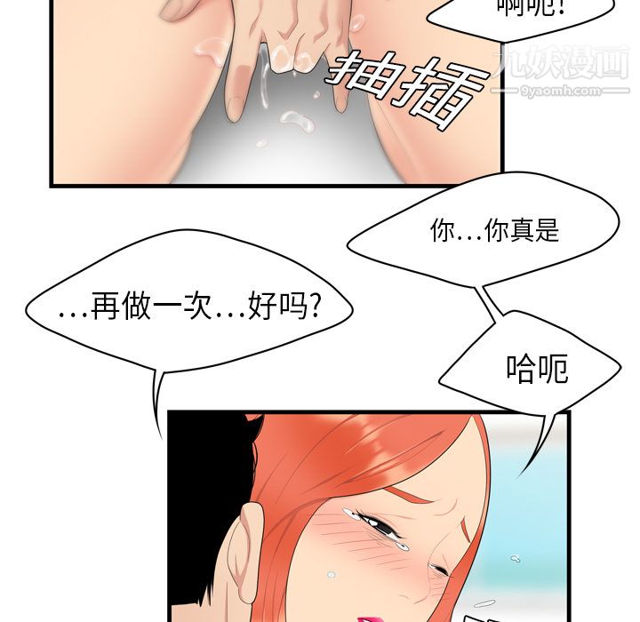 《性愛百分百》在线观看 第4话 漫画图片78