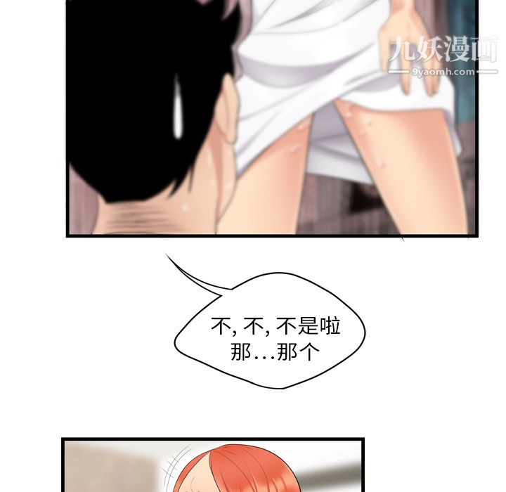 《性愛百分百》在线观看 第4话 漫画图片86