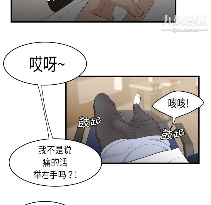 《性愛百分百》在线观看 第5话 漫画图片61