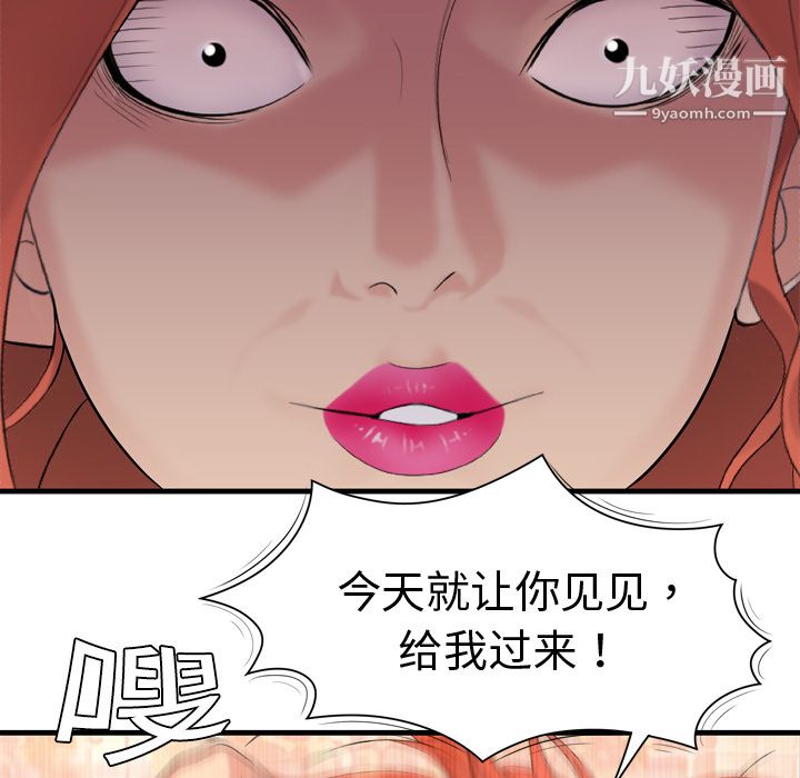 《性愛百分百》在线观看 第5话 漫画图片100