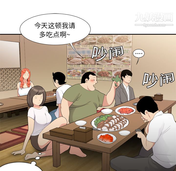 《性愛百分百》在线观看 第6话 漫画图片13