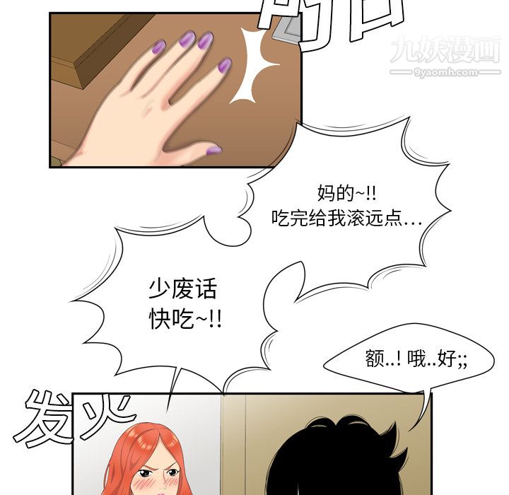 《性愛百分百》在线观看 第6话 漫画图片16