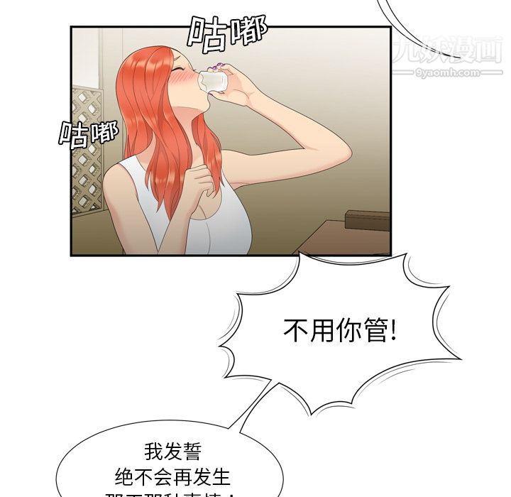 《性愛百分百》在线观看 第6话 漫画图片25