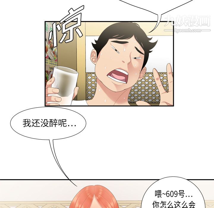 《性愛百分百》在线观看 第6话 漫画图片28