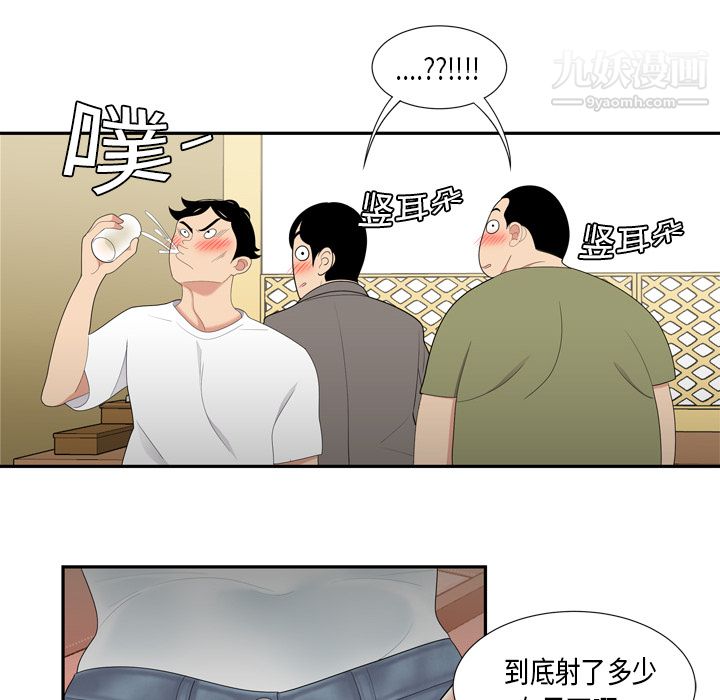 《性愛百分百》在线观看 第6话 漫画图片30