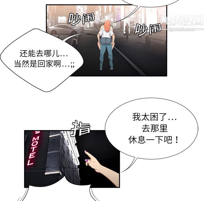 《性愛百分百》在线观看 第6话 漫画图片39