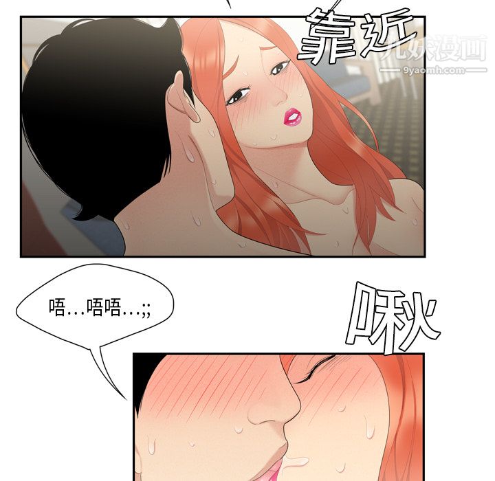 《性愛百分百》在线观看 第6话 漫画图片53