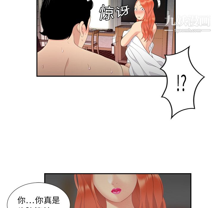 《性愛百分百》在线观看 第6话 漫画图片70