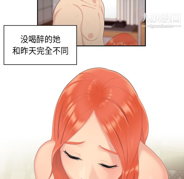 《性愛百分百》在线观看 第6话 漫画图片83