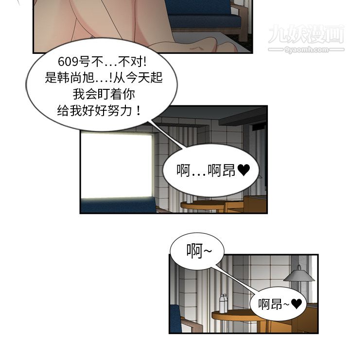 《性愛百分百》在线观看 第6话 漫画图片92