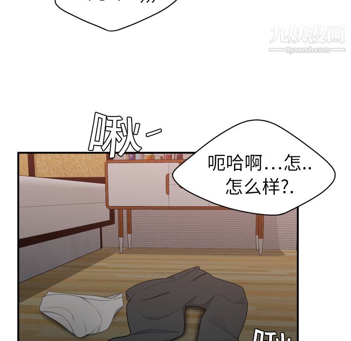 《性愛百分百》在线观看 第7话 漫画图片5