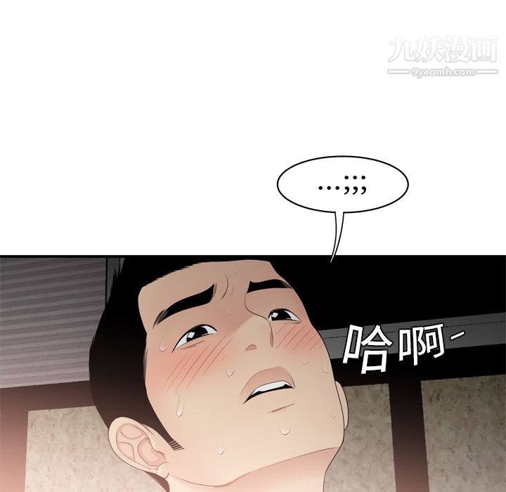 《性愛百分百》在线观看 第7话 漫画图片21